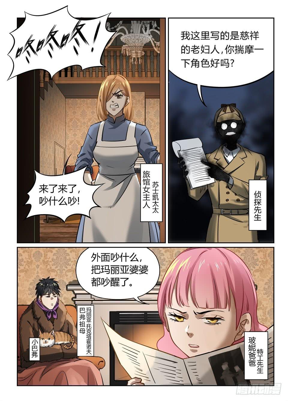 一百零一、来玩个侦探游戏吧2