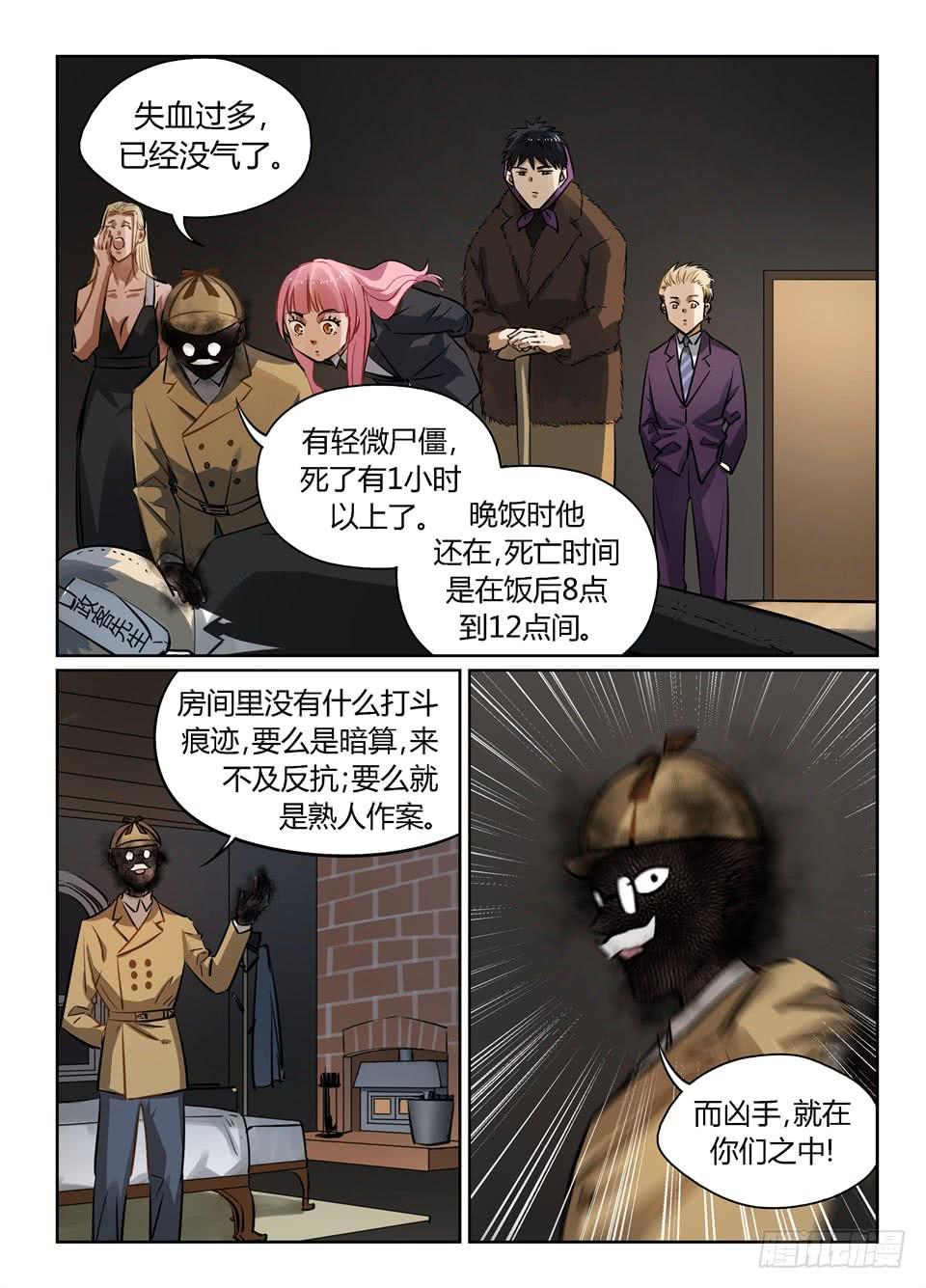 一百零一、来玩个侦探游戏吧5