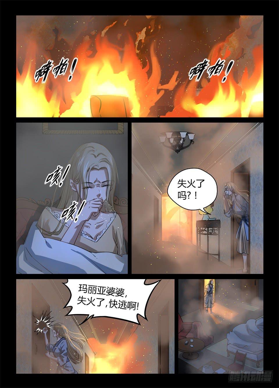 一百零二、火1