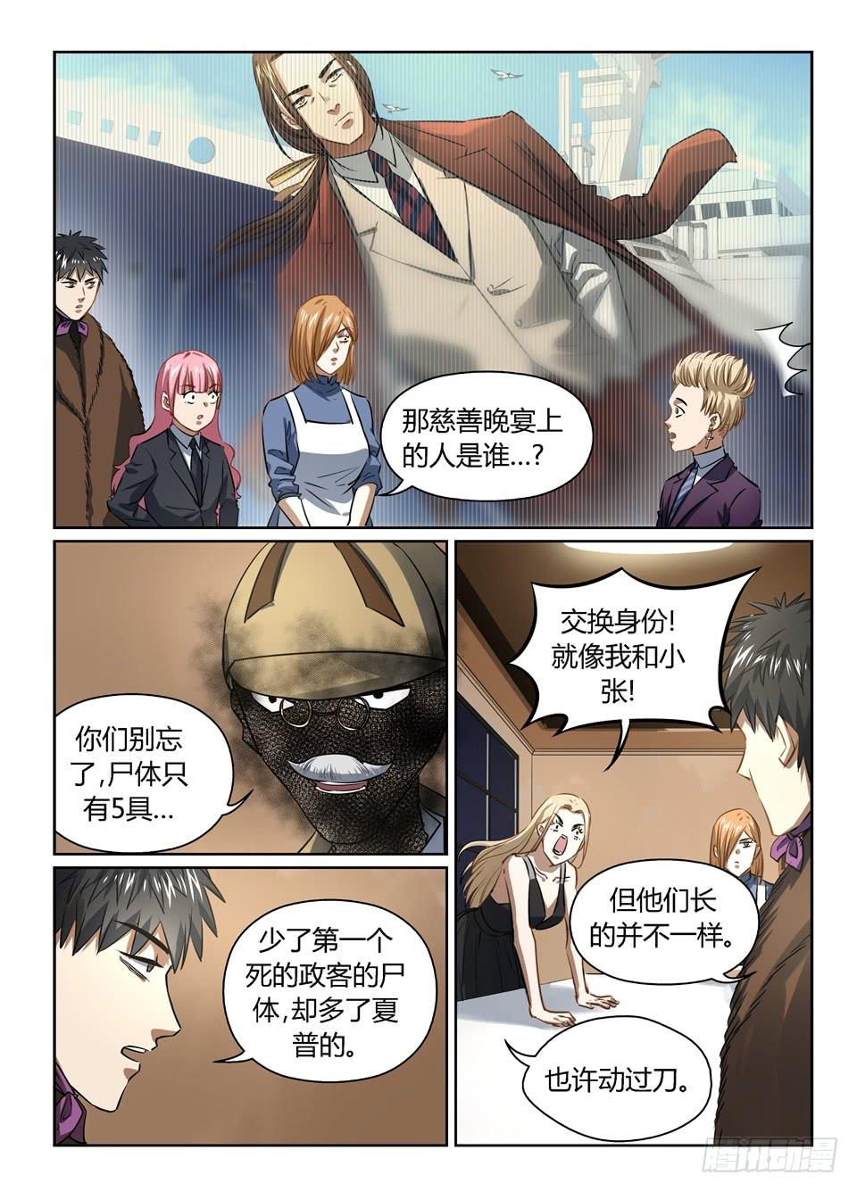 一百零二、火10