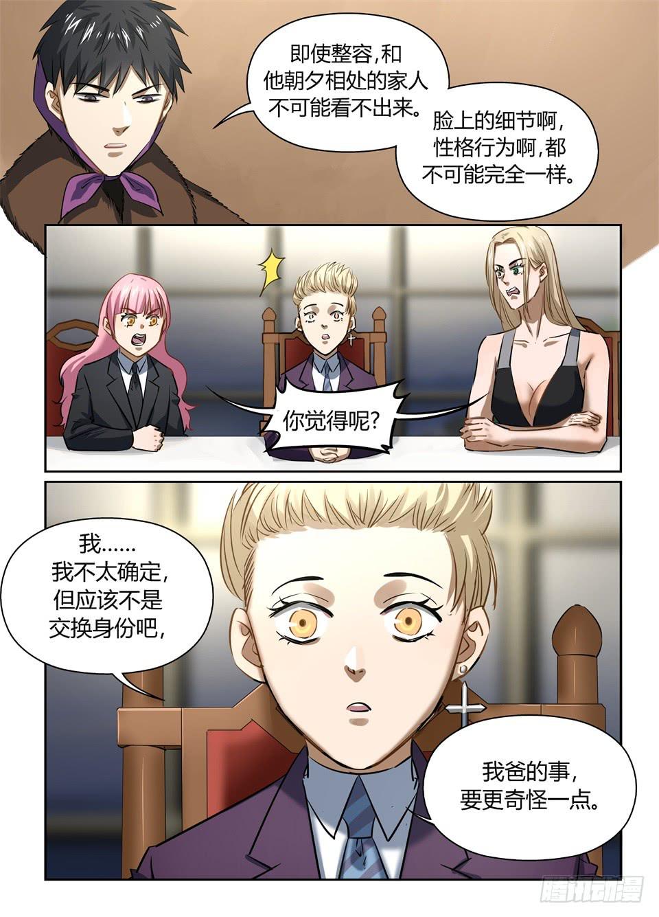 一百零二、火11