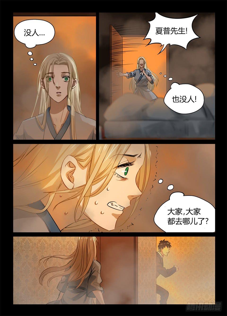 一百零二、火2