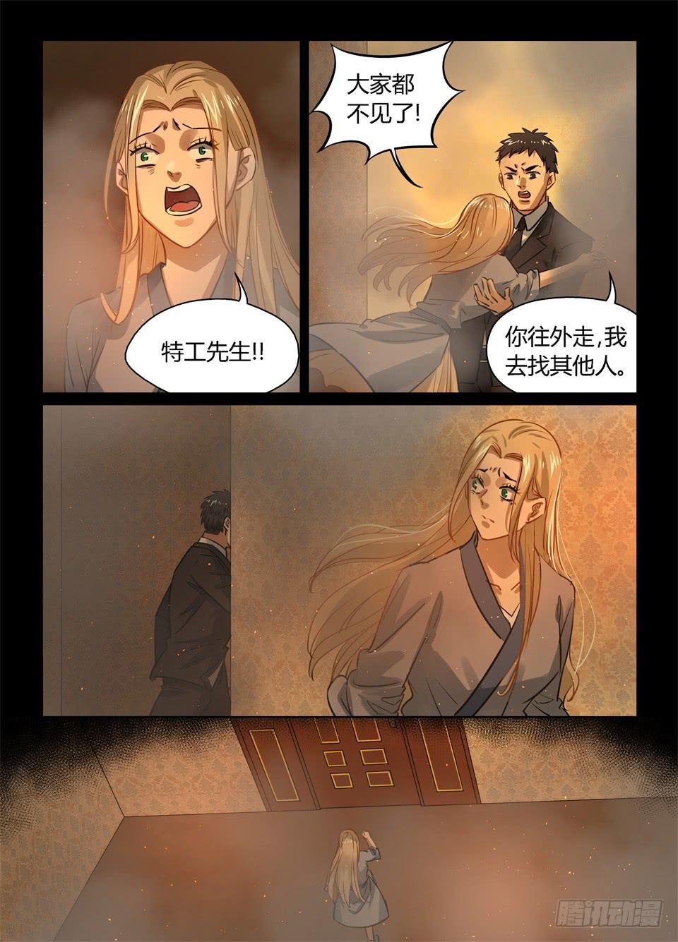 一百零二、火3