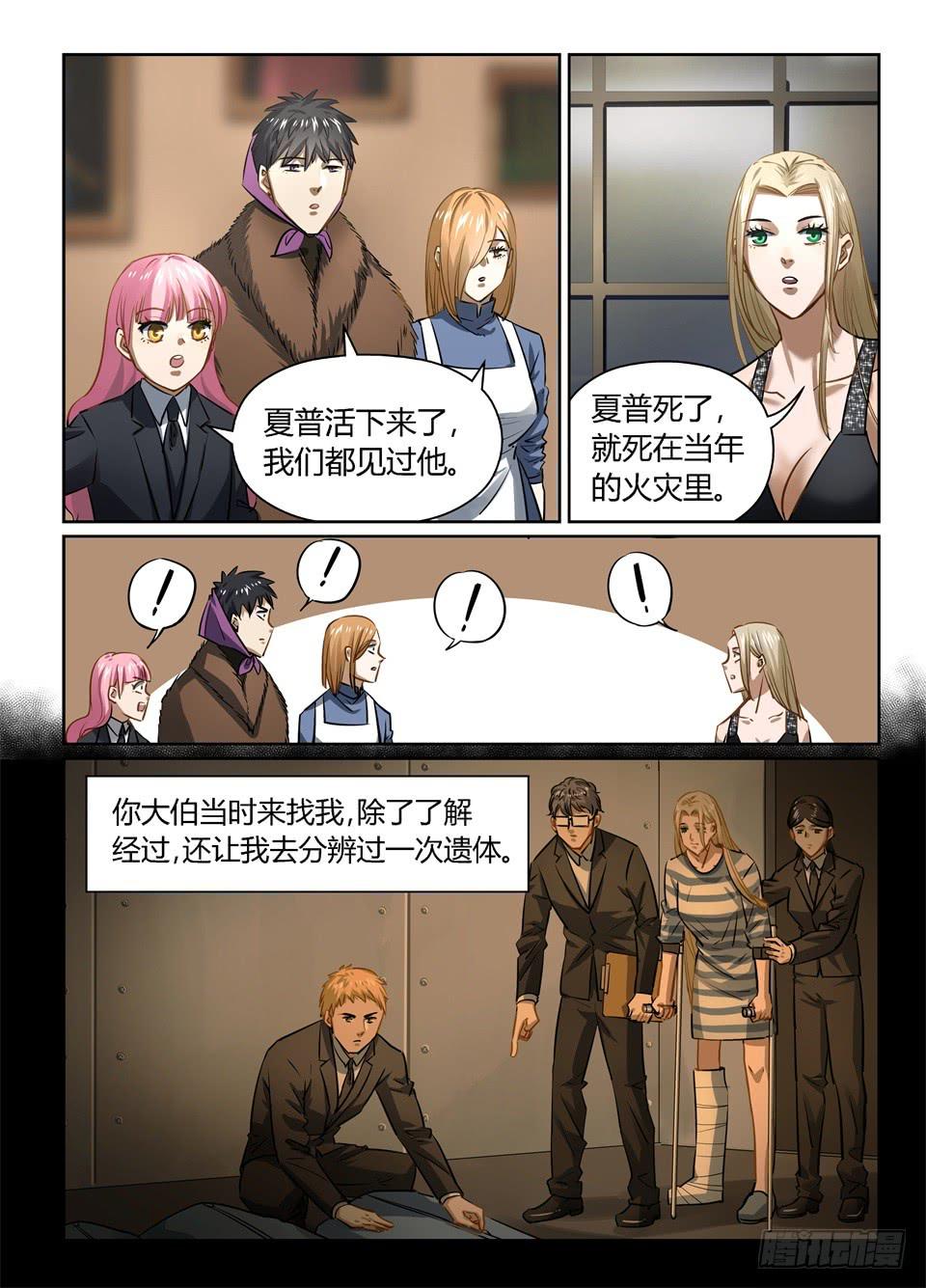 一百零二、火8