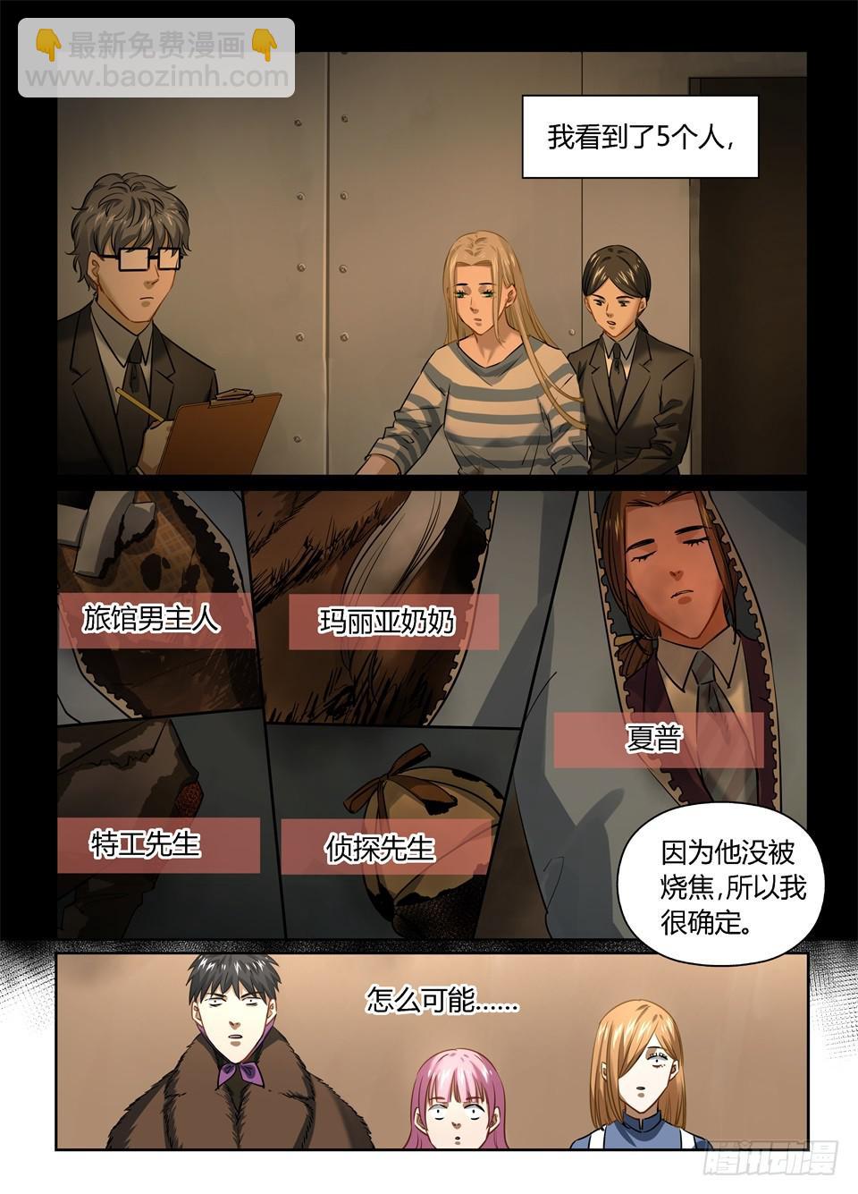 一百零二、火9
