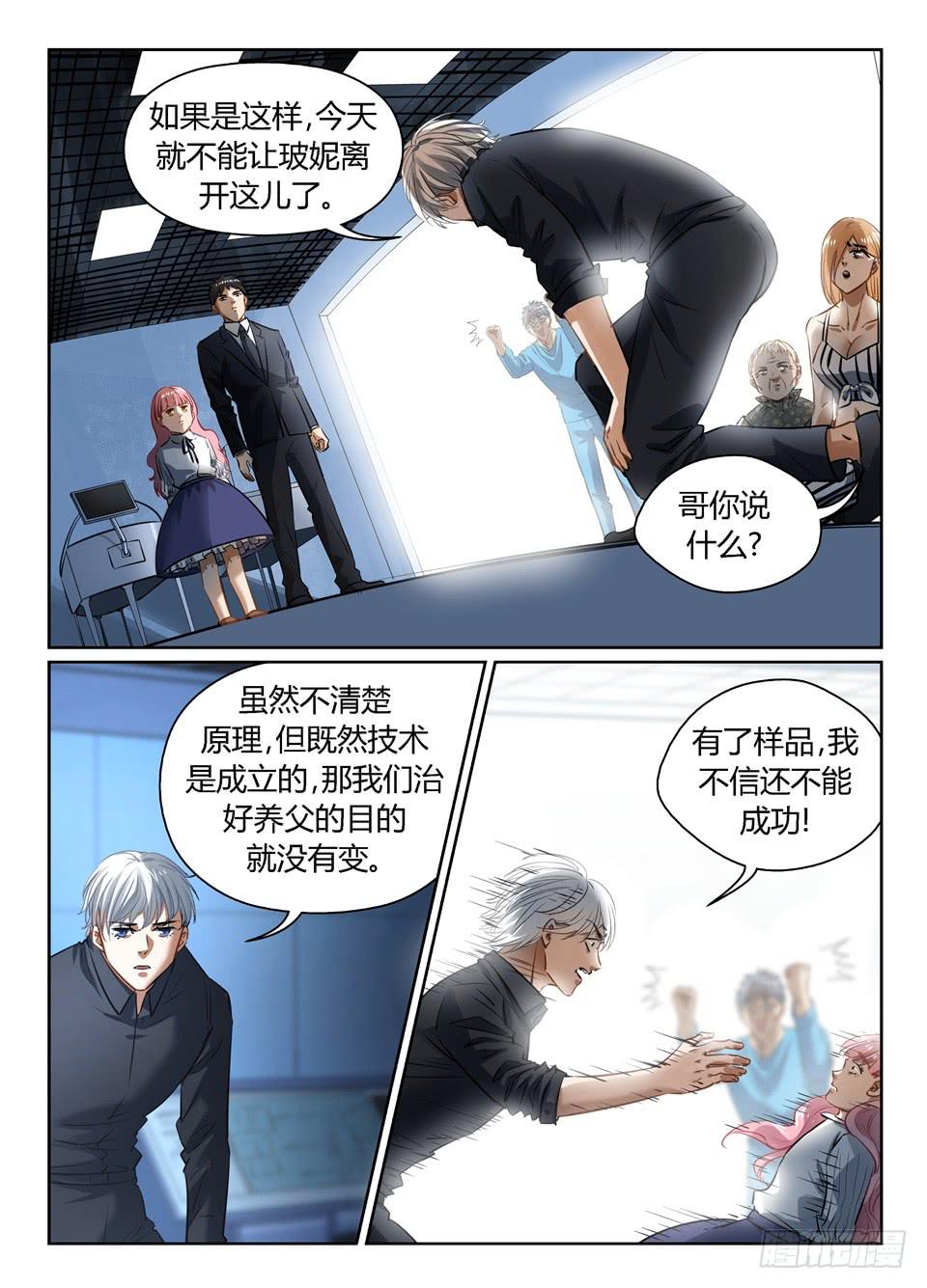 一百一、今天你就别想走了!1