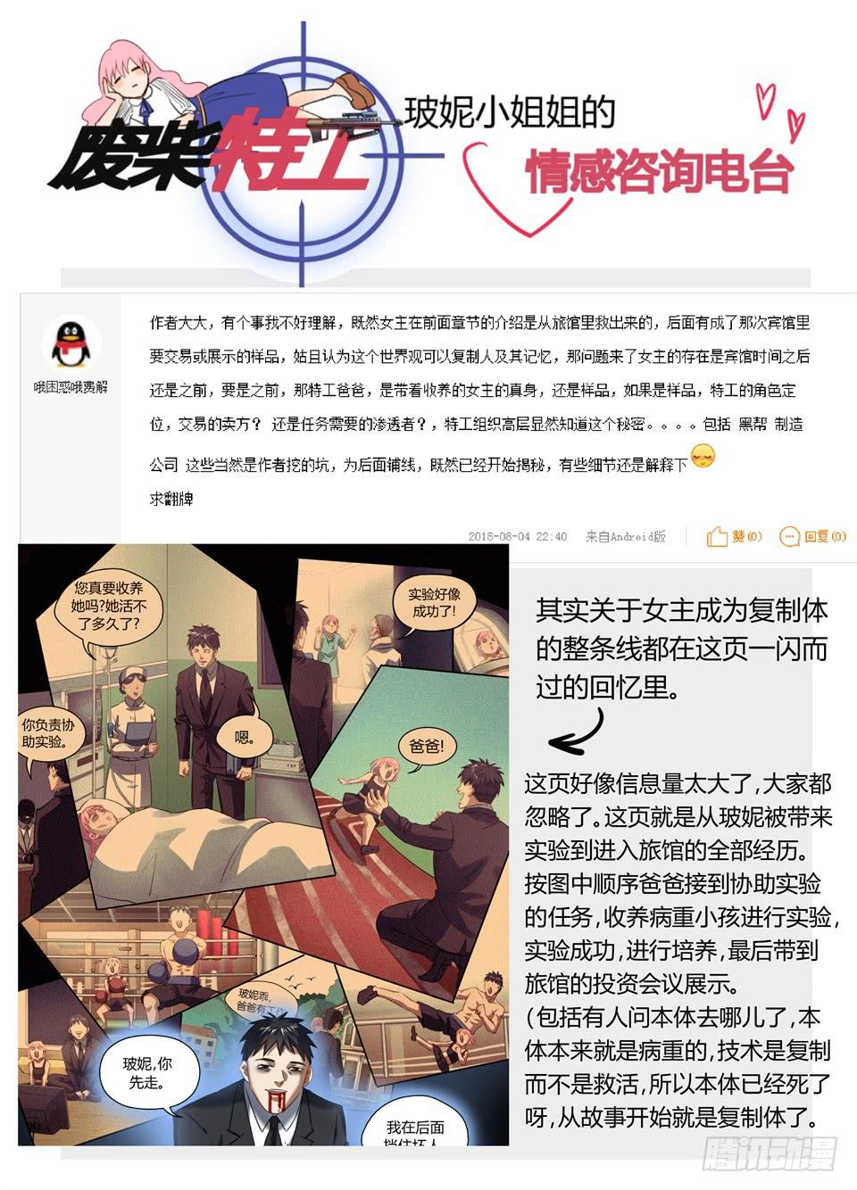 一百一、今天你就别想走了!16