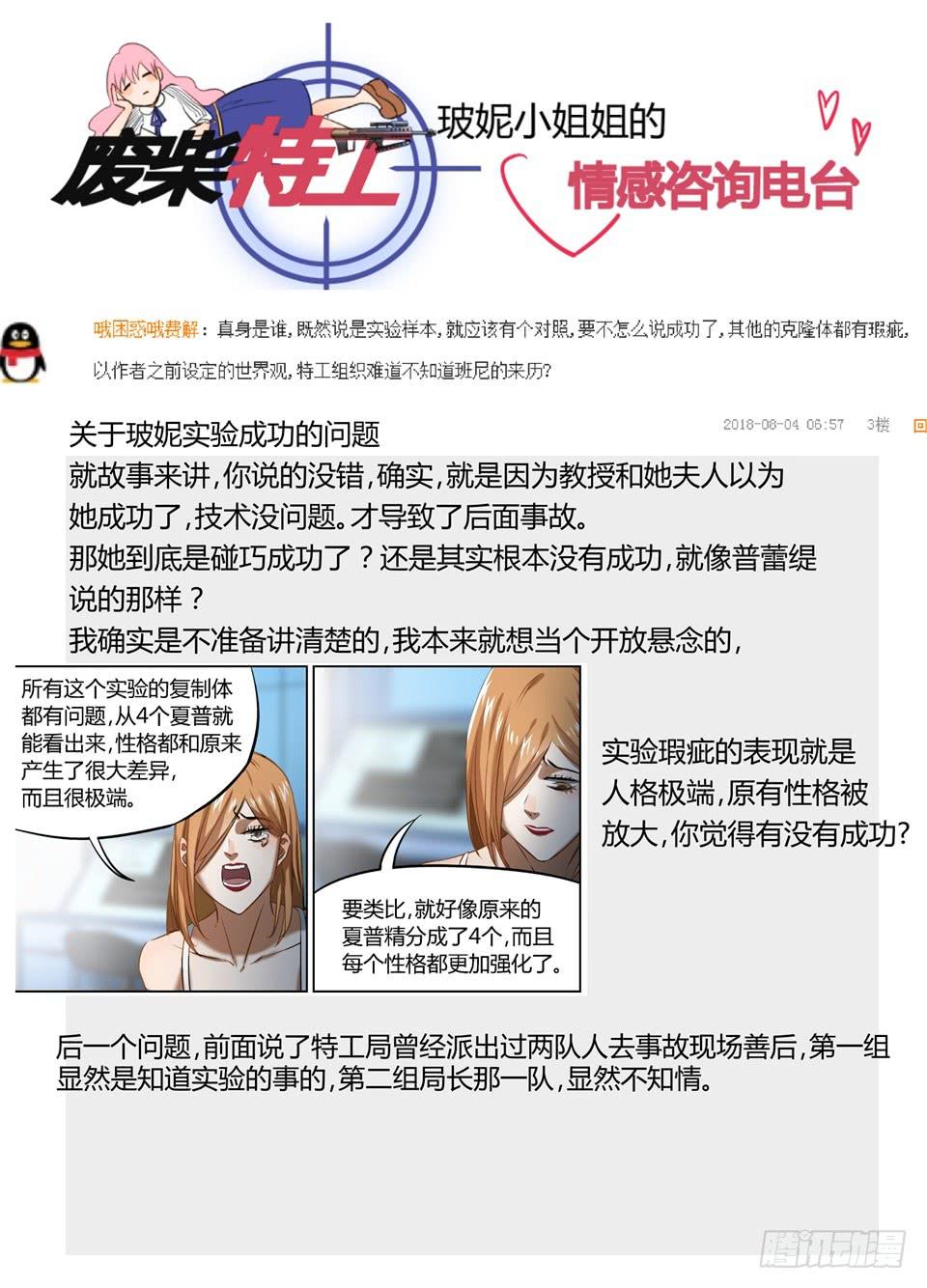 一百一、今天你就别想走了!17
