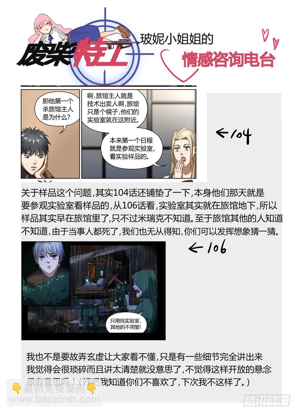 一百一、今天你就别想走了!18