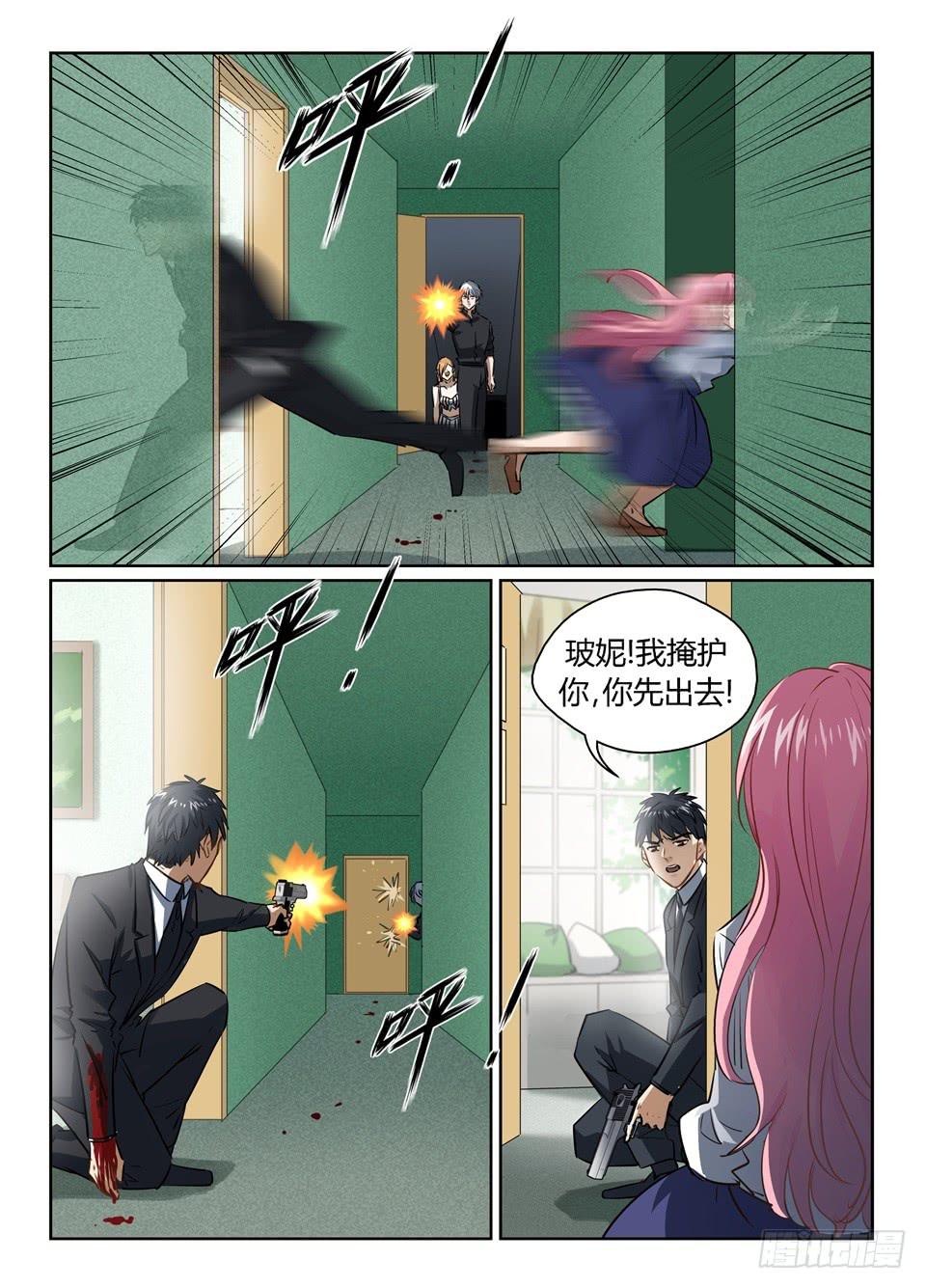 一百一、今天你就别想走了!8