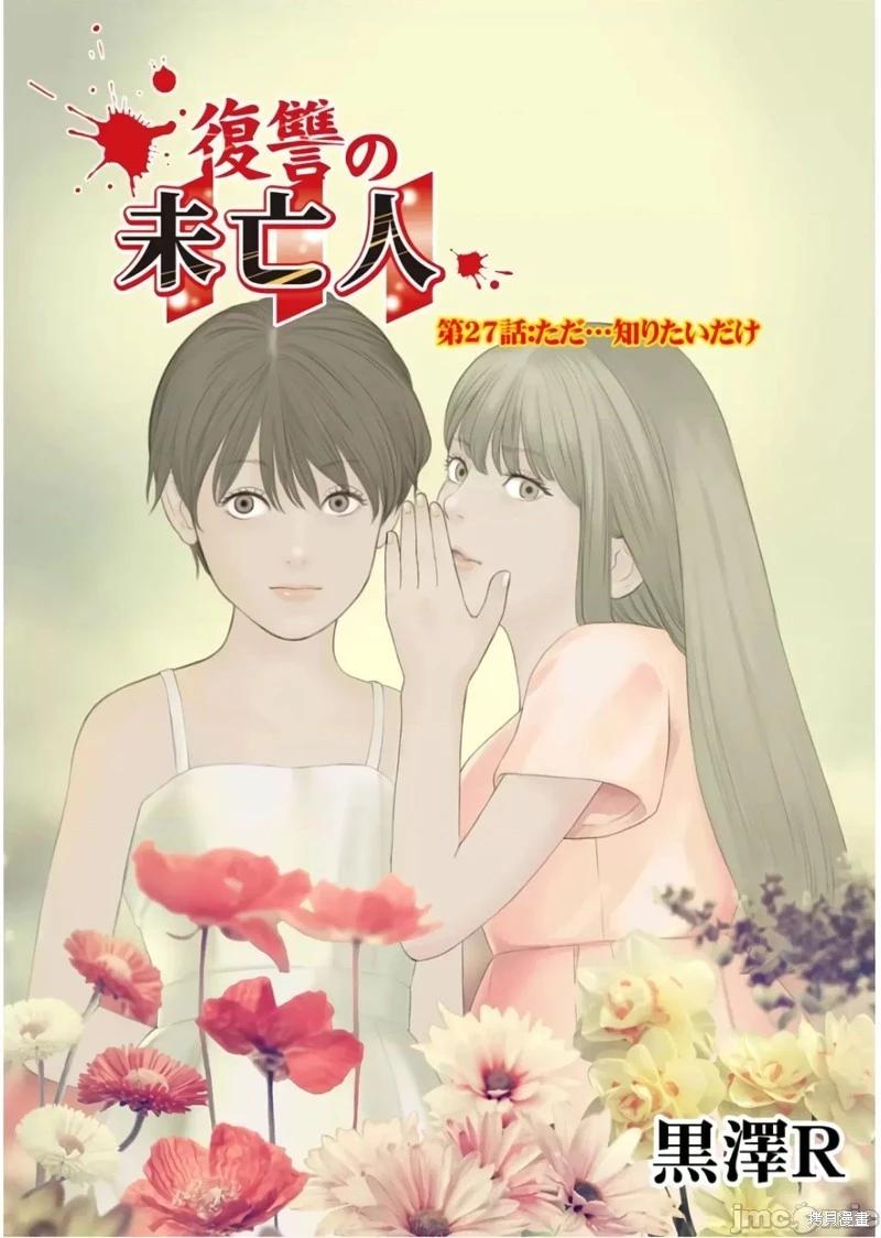 第27话0