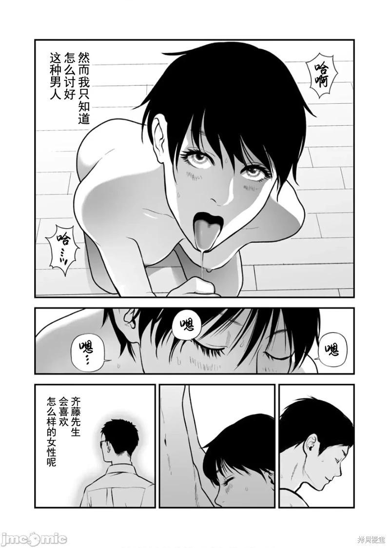 第27话10