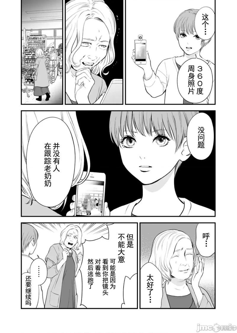 第27话15