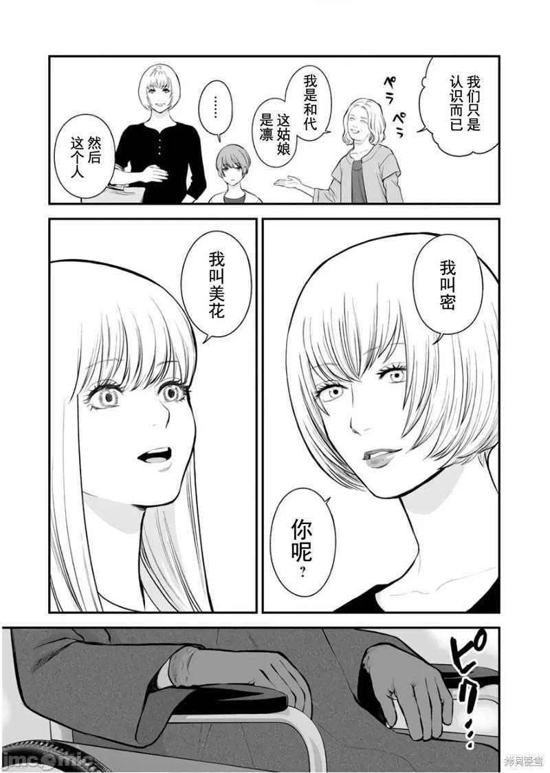 第27话20