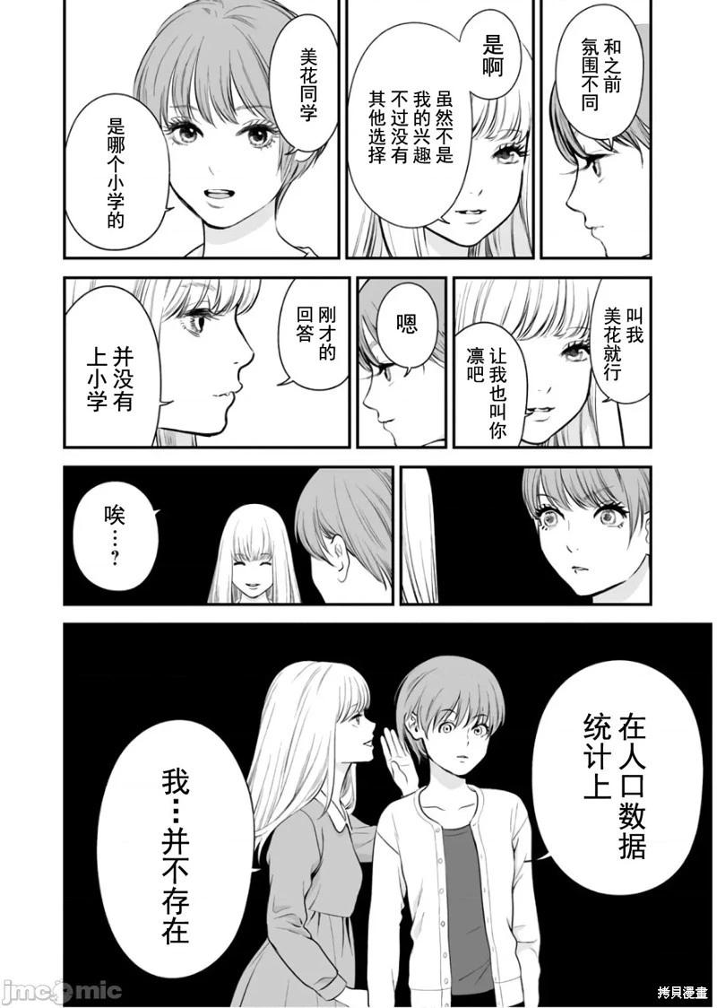 第27话21