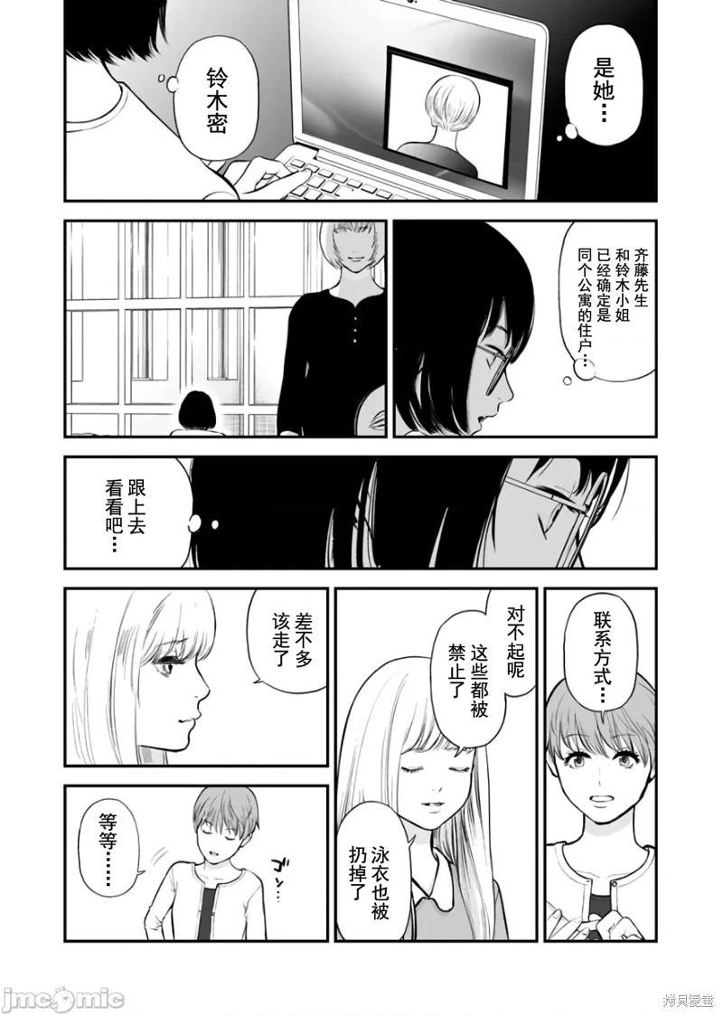 第27话23
