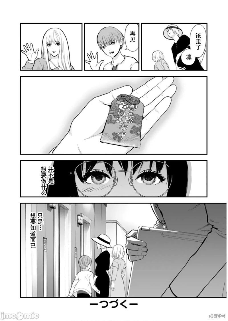 第27话25