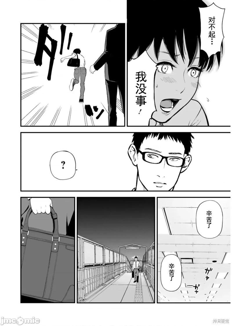 第27话3