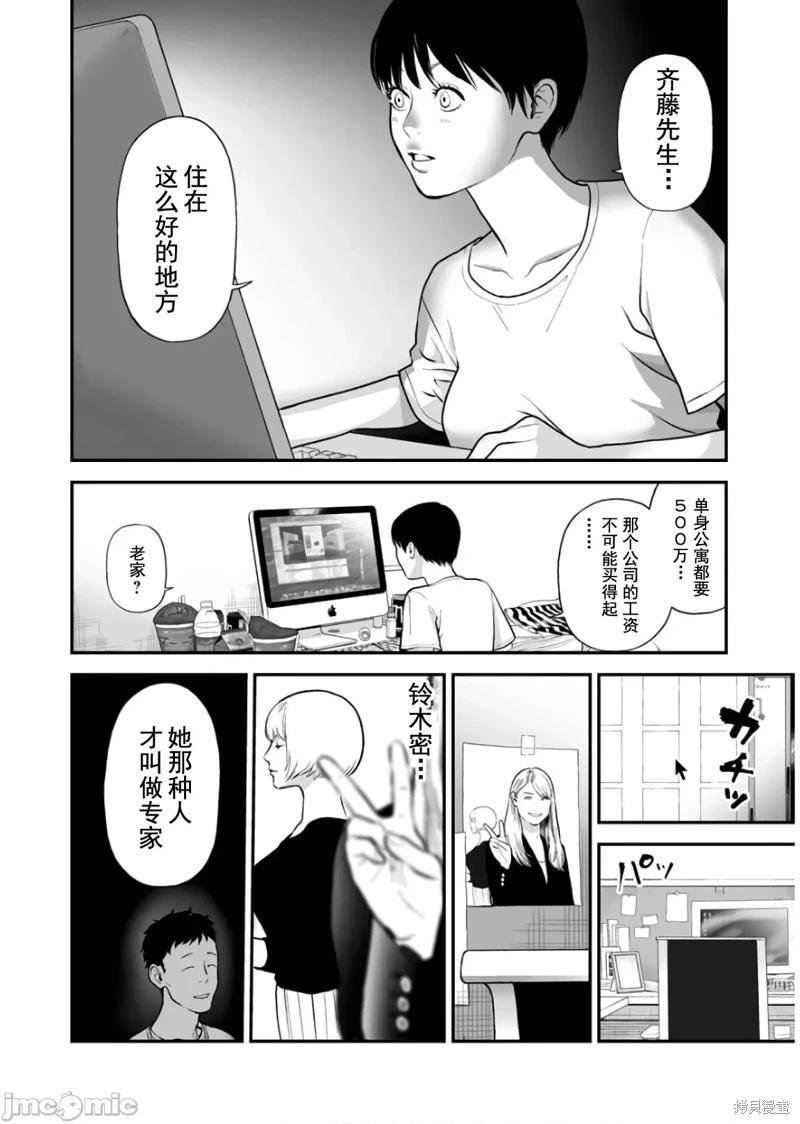 第27话7
