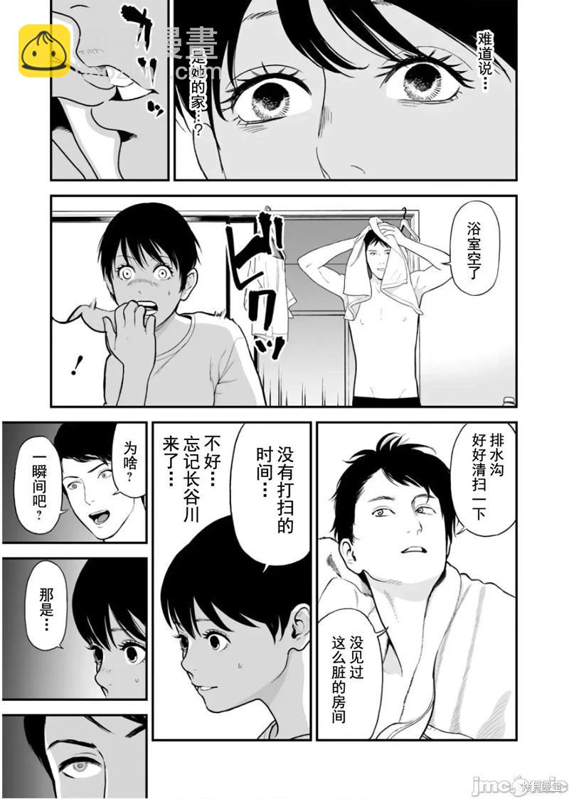 第27话8