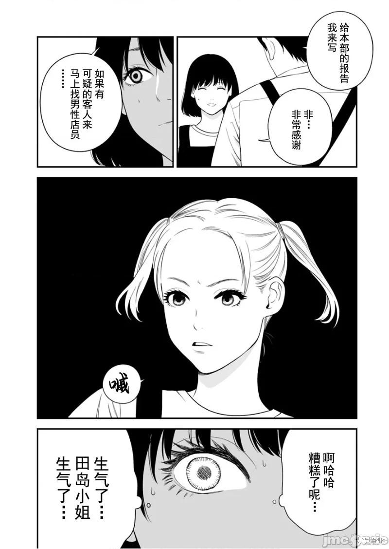 第39话11