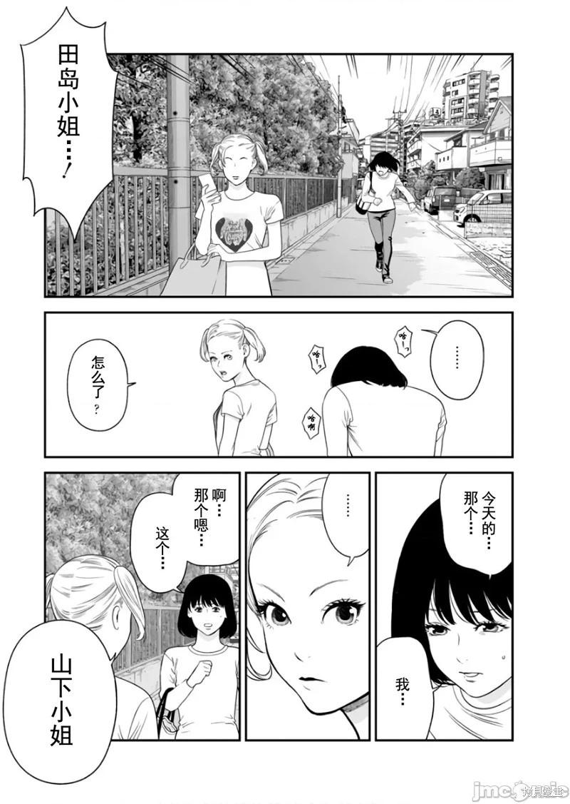 第39话12