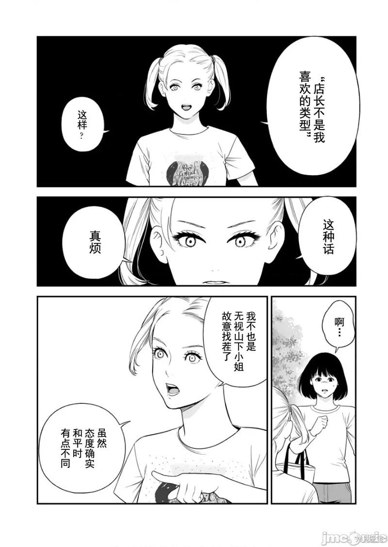 第39话13