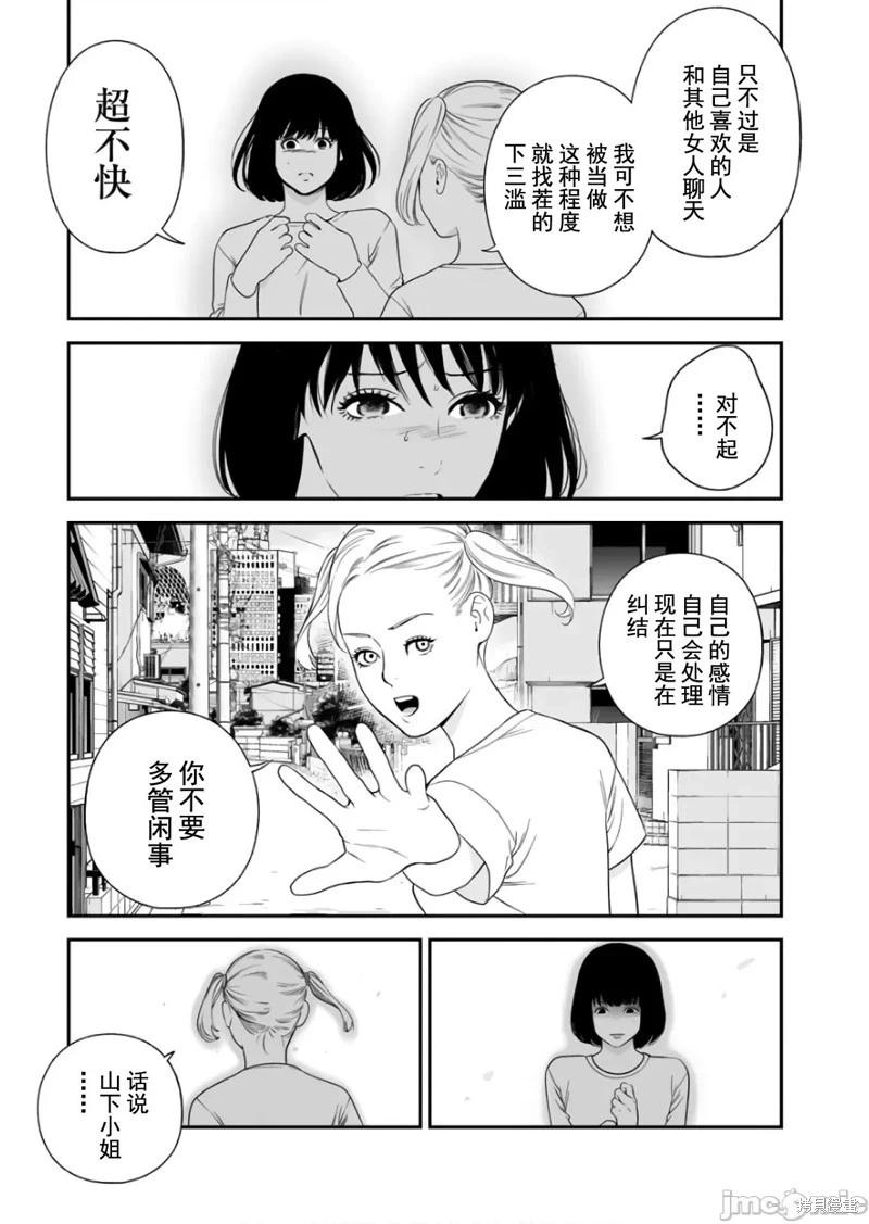 第39话14