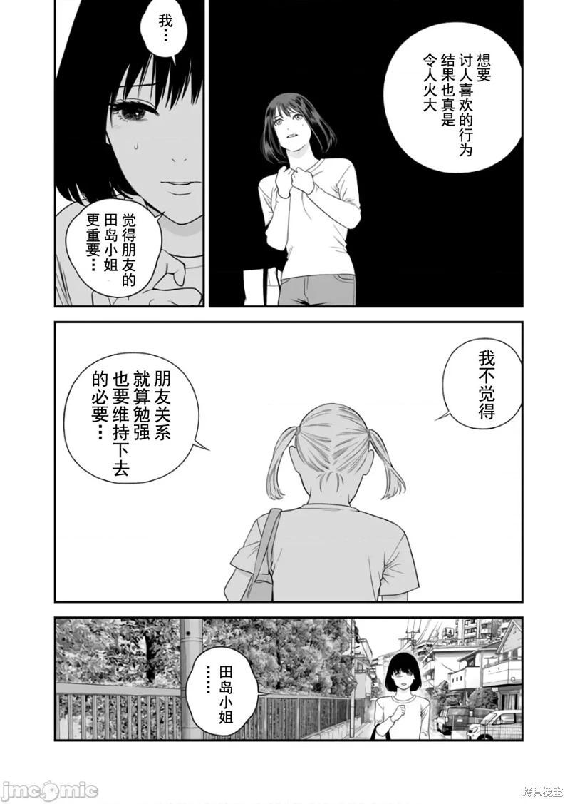第39话15