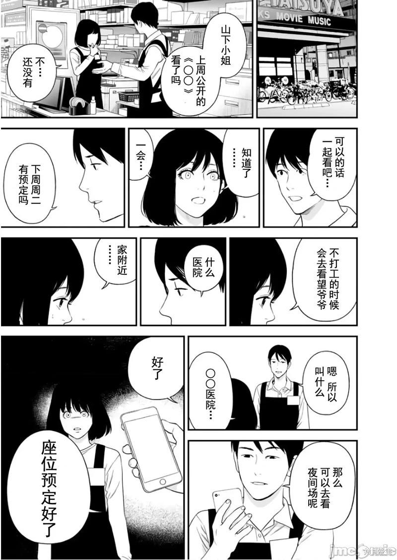 第39话16
