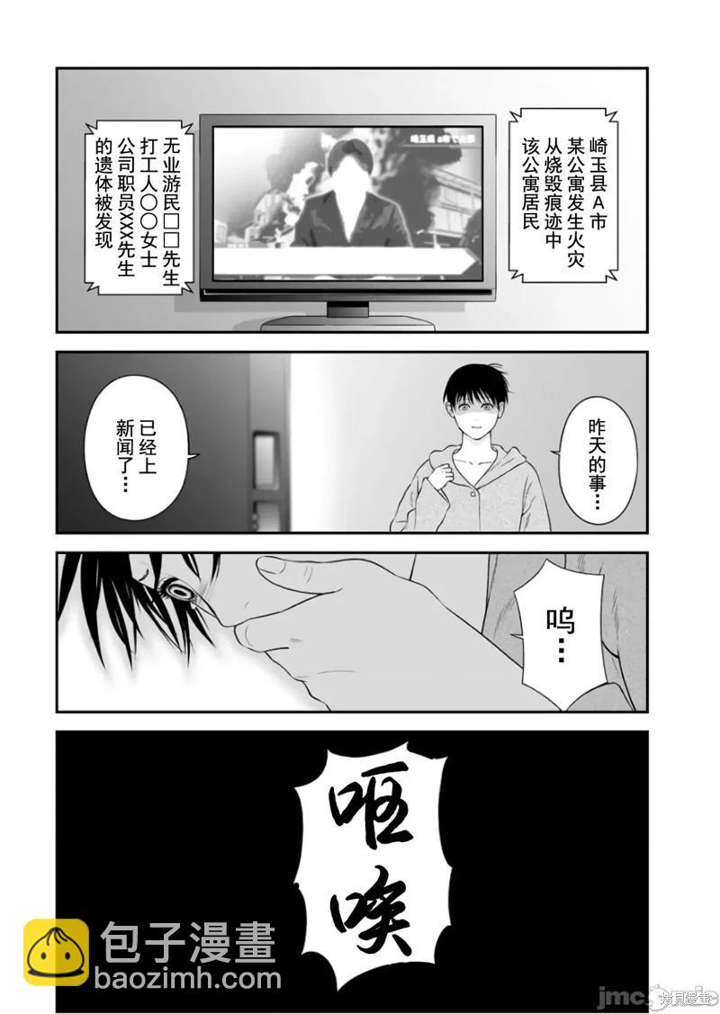 第39话2