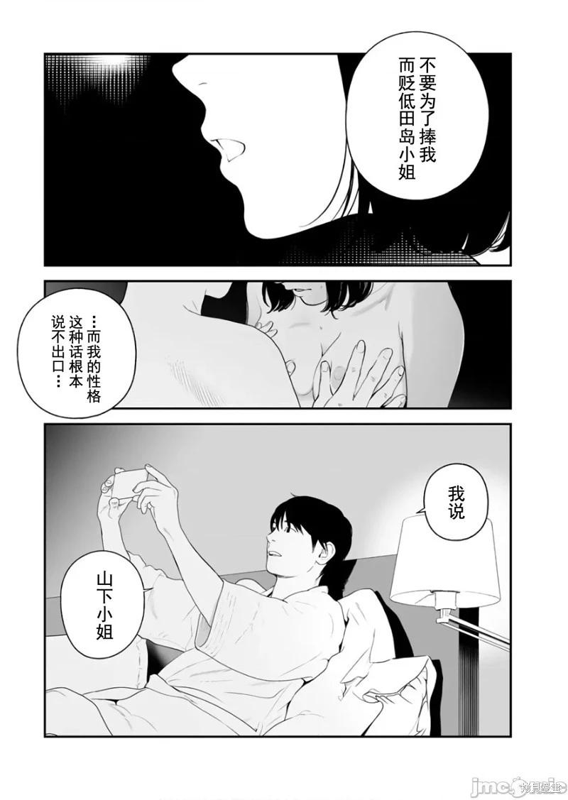 第39话20