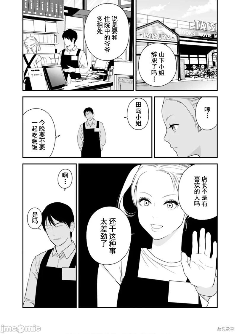 第39话23