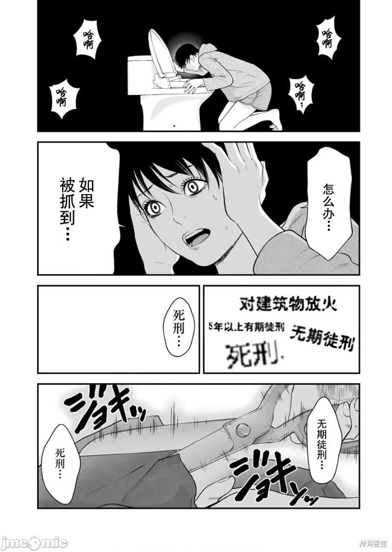 第39话3
