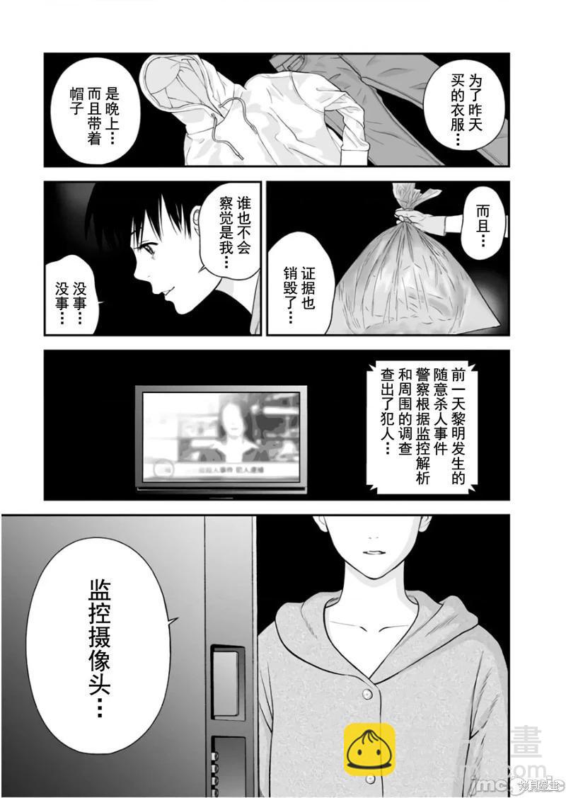 第39话4