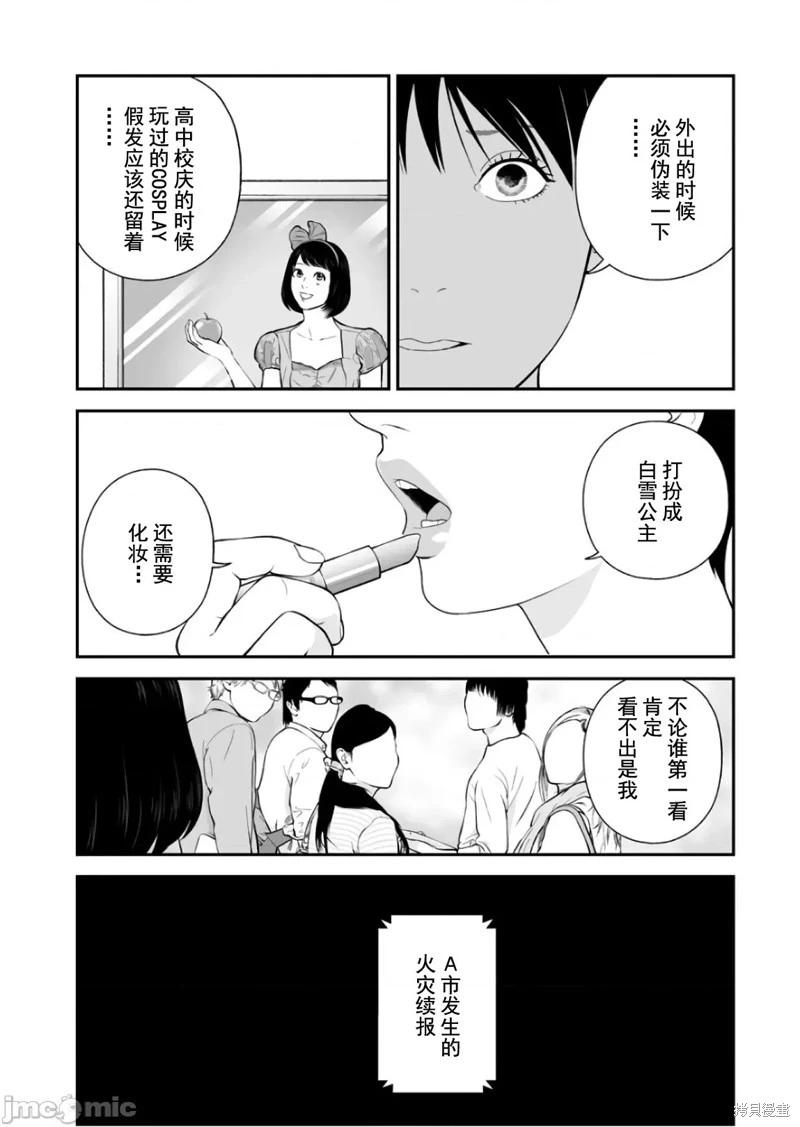 第39话5