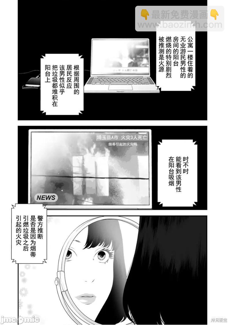 第39话6