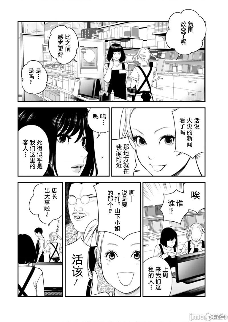 第39话8