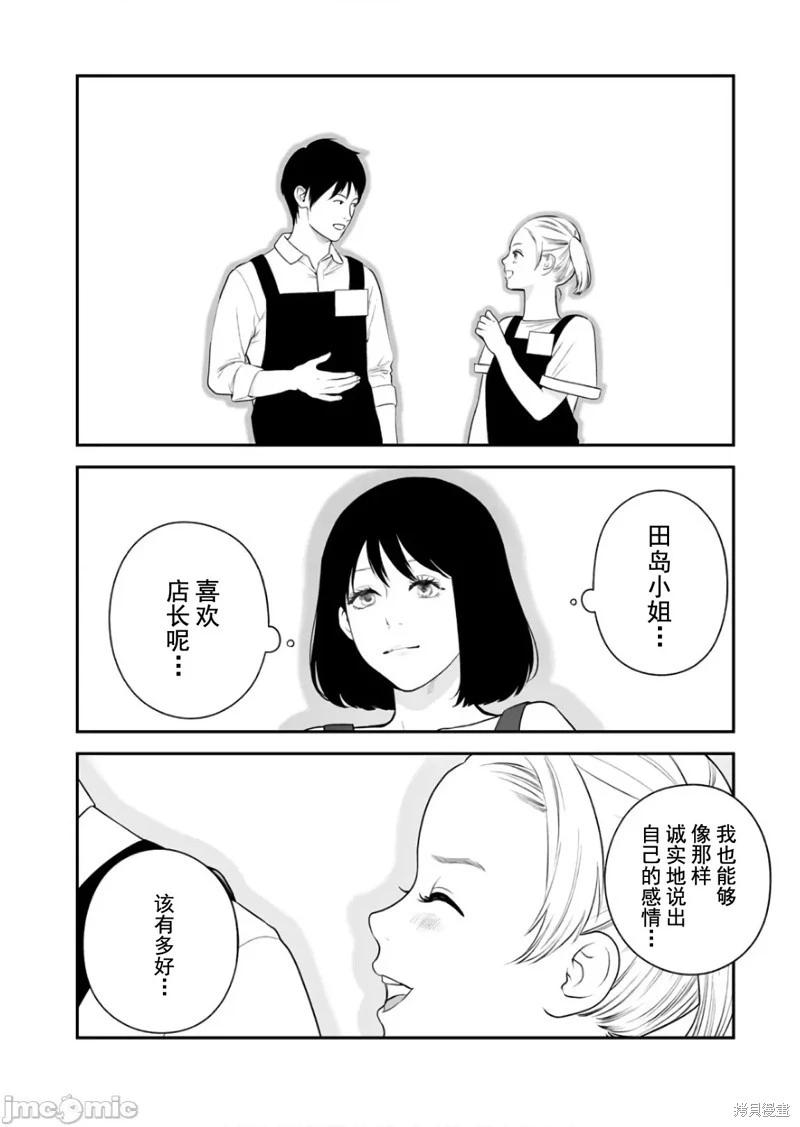 第39话9