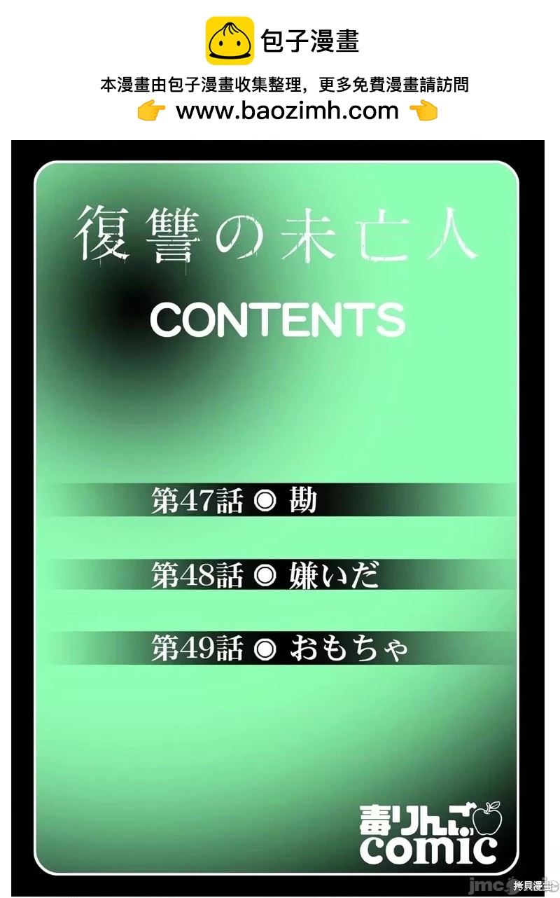 第47话1