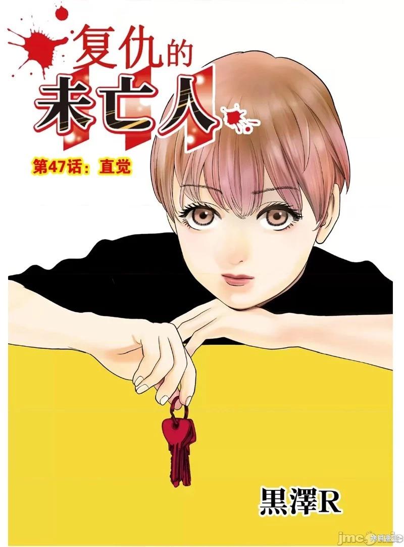 第47话2