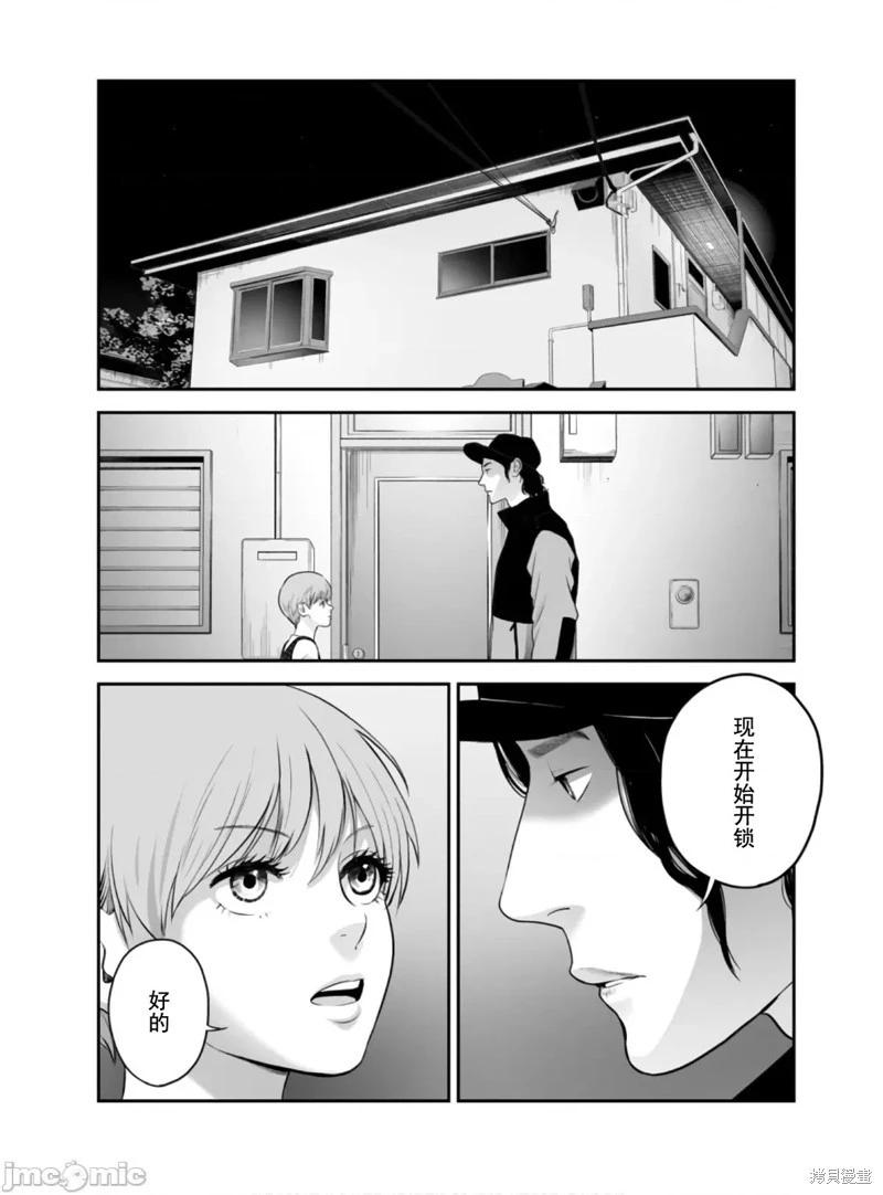 第47话3