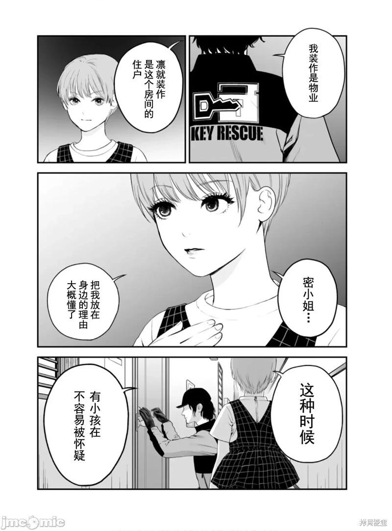 第47话4