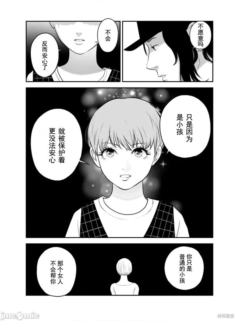 第47话5