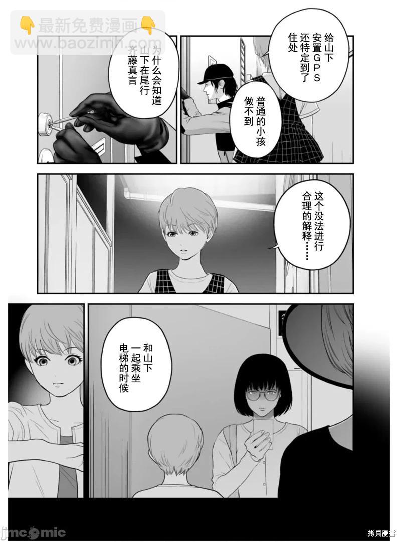 第47话6