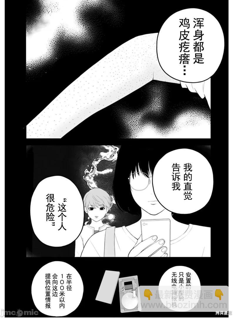 第47话7