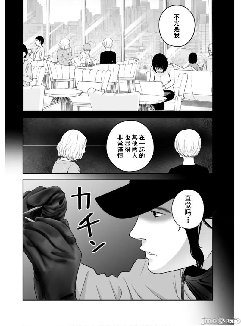 第47话8