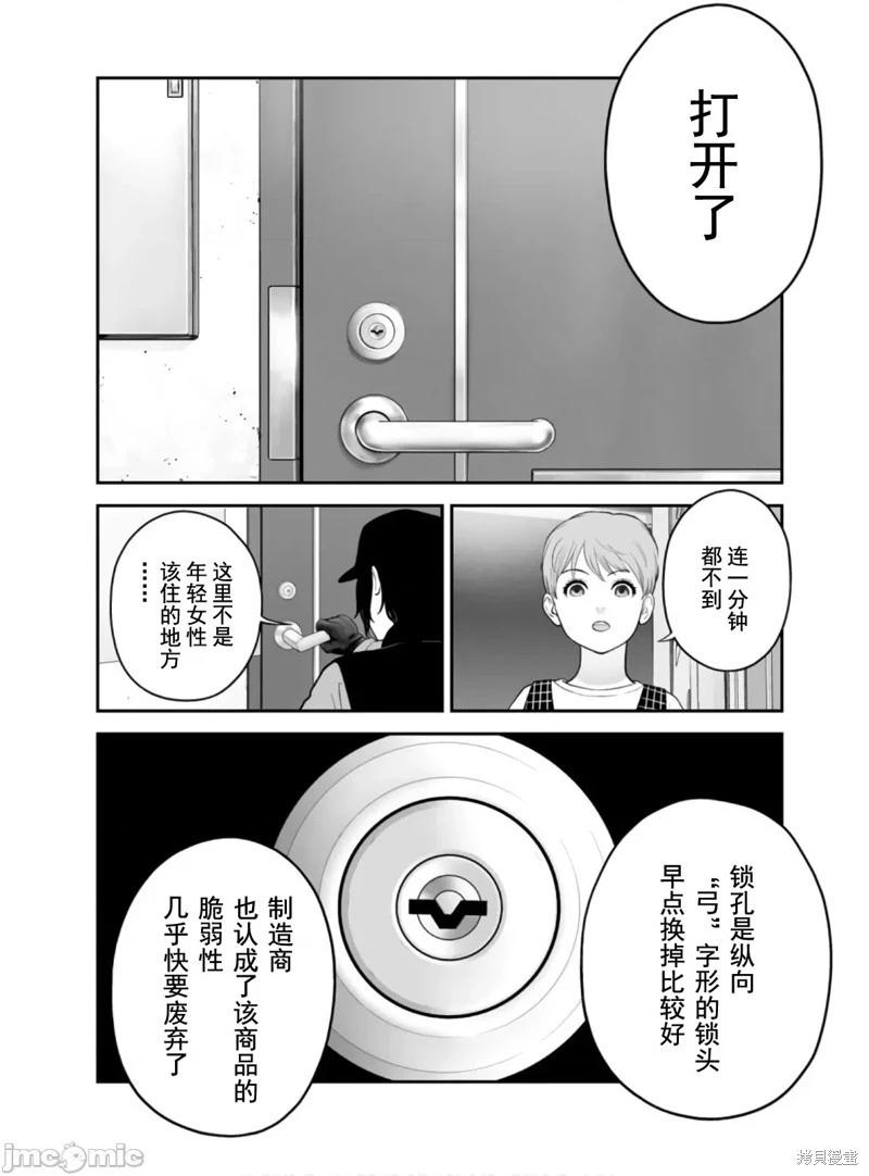第47话9