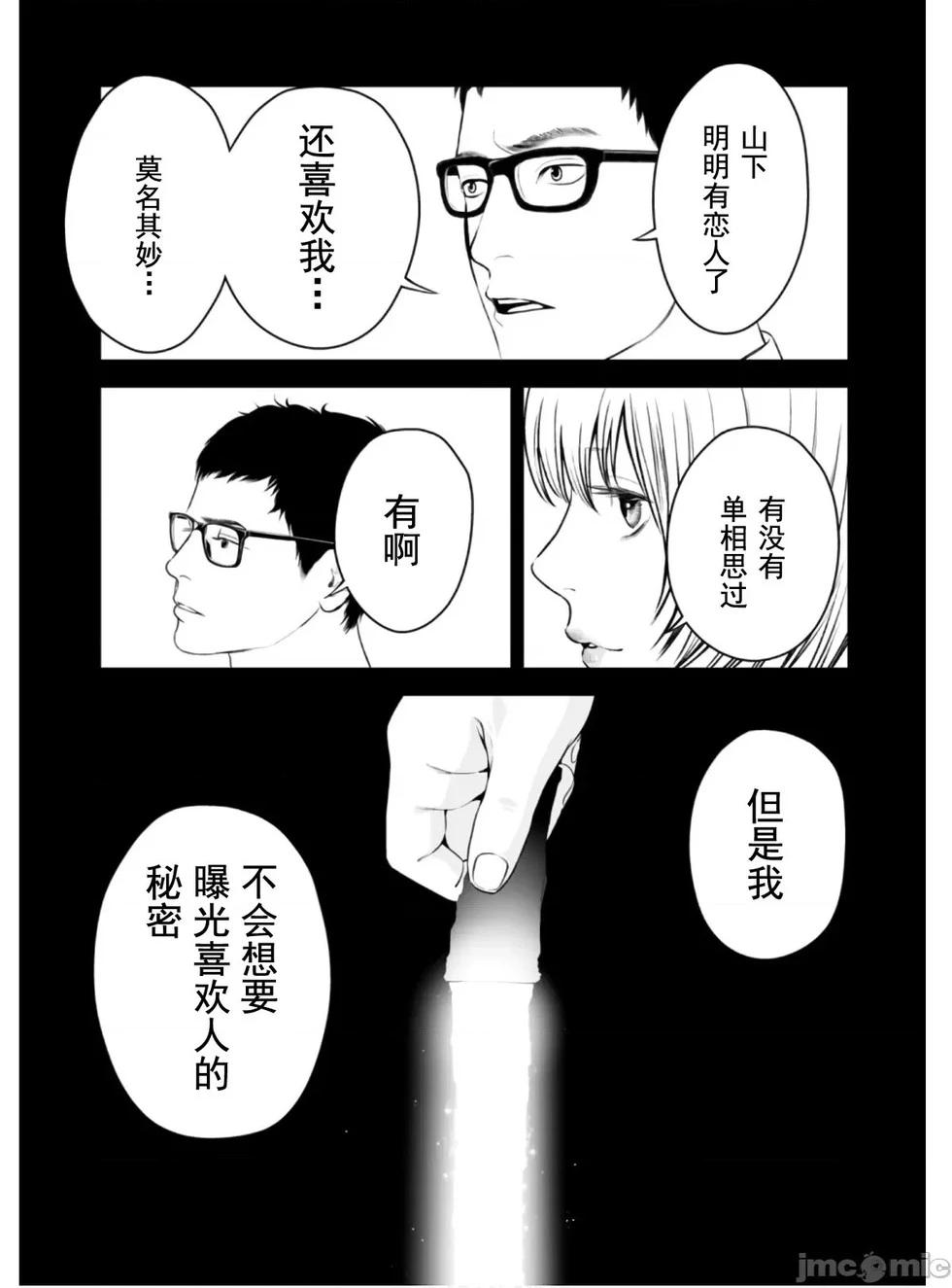 第49话10