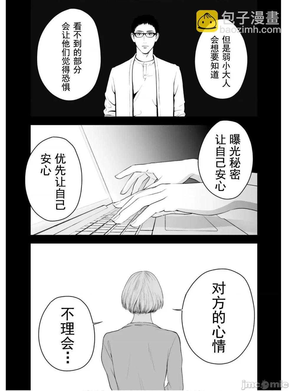第49话12